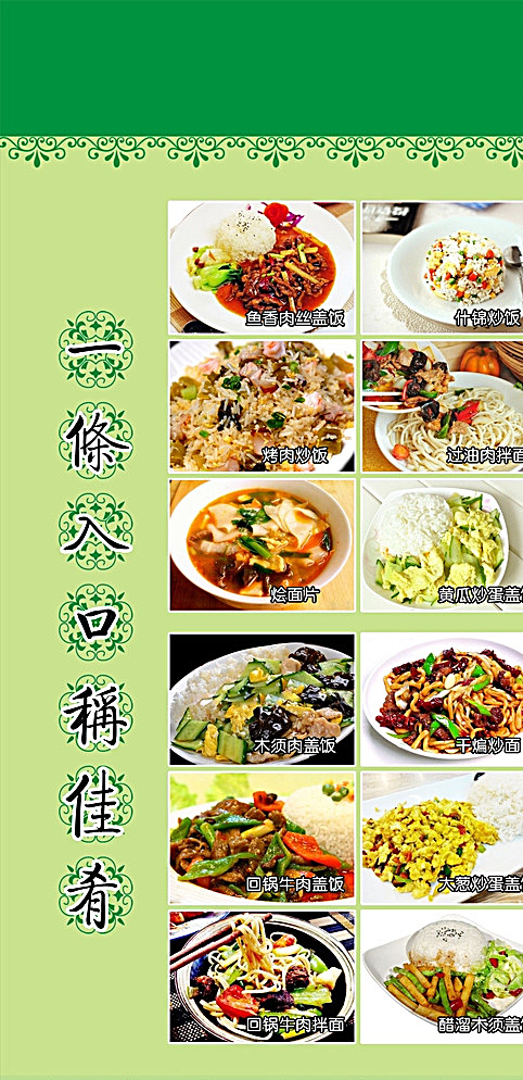兰州拉面图片cdr矢量模版下载