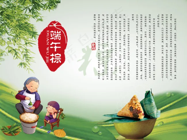 端午节淘宝海报psd模版下载