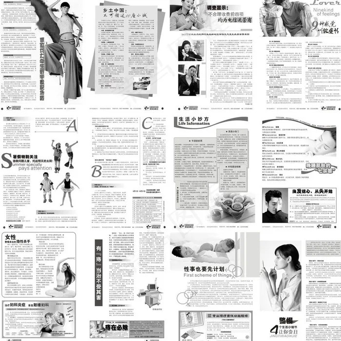 综合医院时尚精美健康医疗杂志期刊图...cdr矢量模版下载
