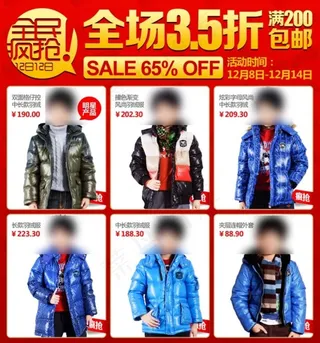 童装棉服关联营销模板
