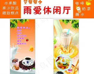 奶茶招牌图片