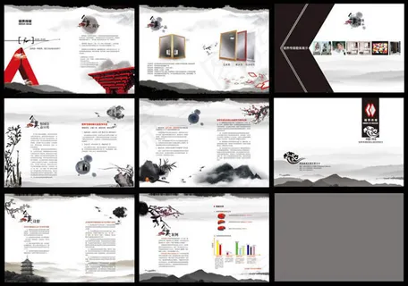 中国风企业画册设计psd素材