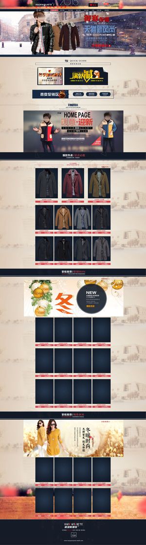 淘宝天猫冬天冬季女装海报首页模板