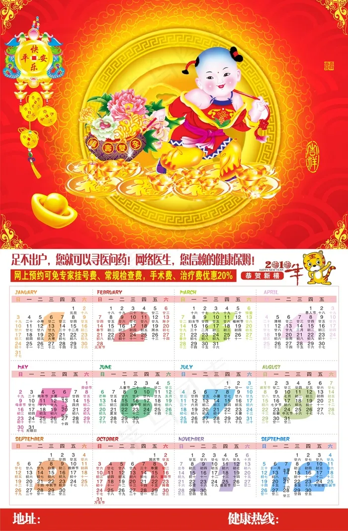 2010挂历模板下载cdr矢量模版下载