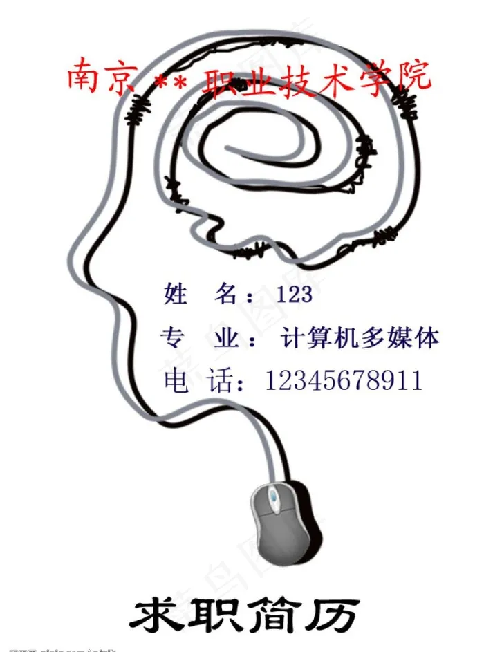 个人简历封面图片psd模版下载