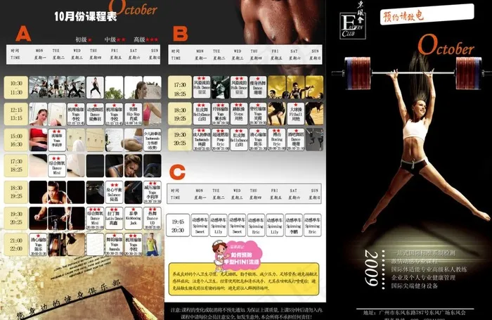 健身设计图片(3508X2480(DPI:300))psd模版下载
