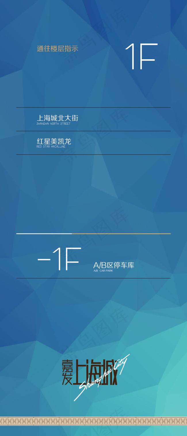 AI- 楼层指示牌ai矢量模版下载