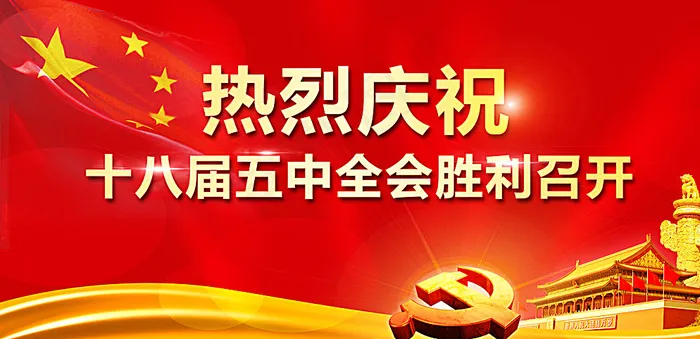 党背景图片