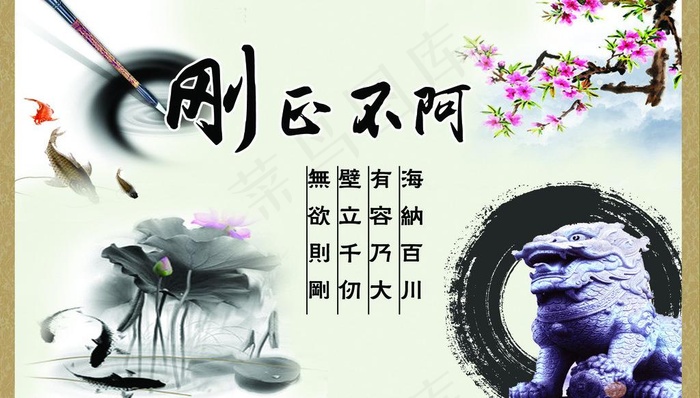 刚正不阿图片(2268X1417(DPI:72))psd模版下载