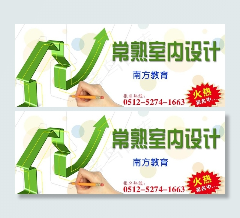 室内设计psd模版下载