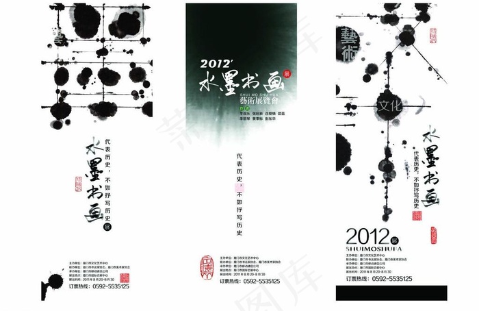 中国风 展板图片(1701X4535(DPI:72))psd模版下载