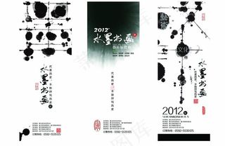 中国风 展板图片