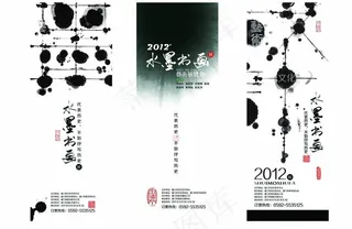 中国风 展板图片