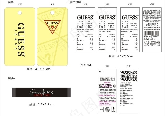 guess吊牌洗水唛唛头图片cdr矢量模版下载