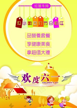 六一儿童图片
