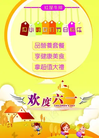 六一儿童图片