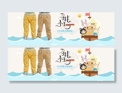 儿童长裤休闲裤海报设计童装男童海报宣传图