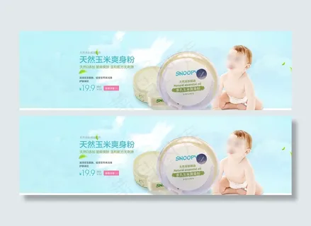 化妆品海报图片