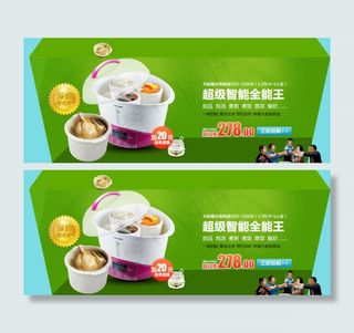 厨具促销海报设计
