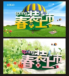 春装上市模板下载