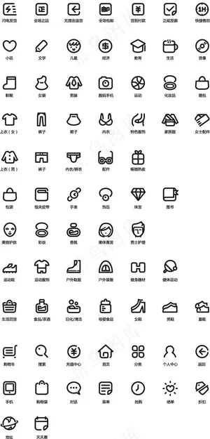 精致网购图标矢量素材