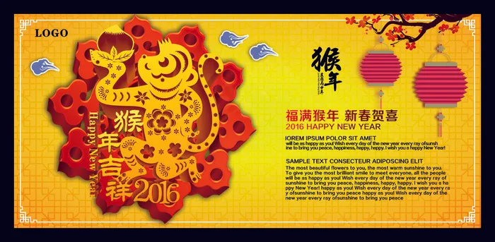 猴年大吉 新年快乐 福满猴年(3937X1811(DPI:100))psd模版下载