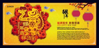 猴年大吉 新年快乐 福满猴年