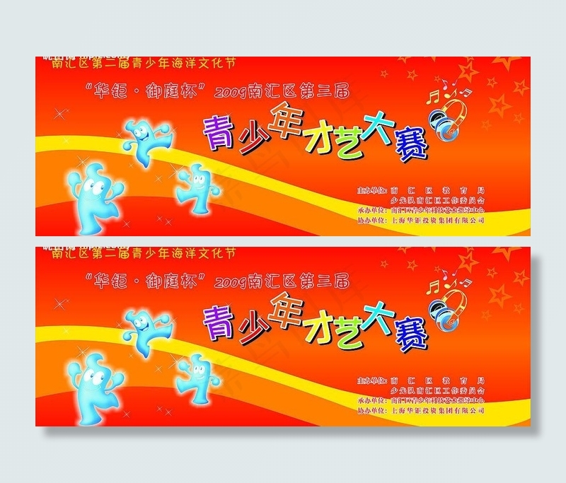 青少年才艺大赛背景喷绘图片cdr矢量模版下载