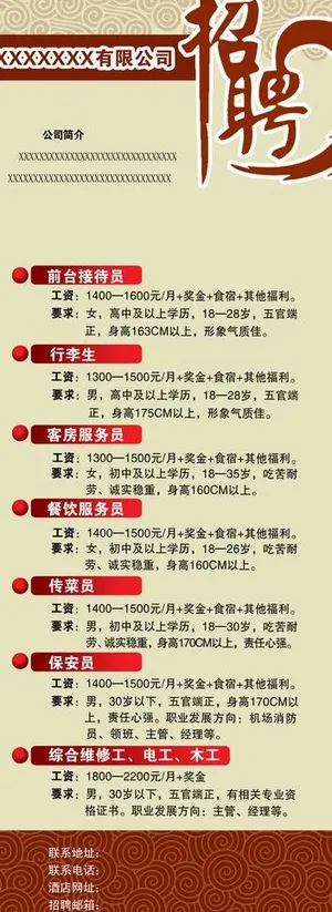 易拉宝招聘
