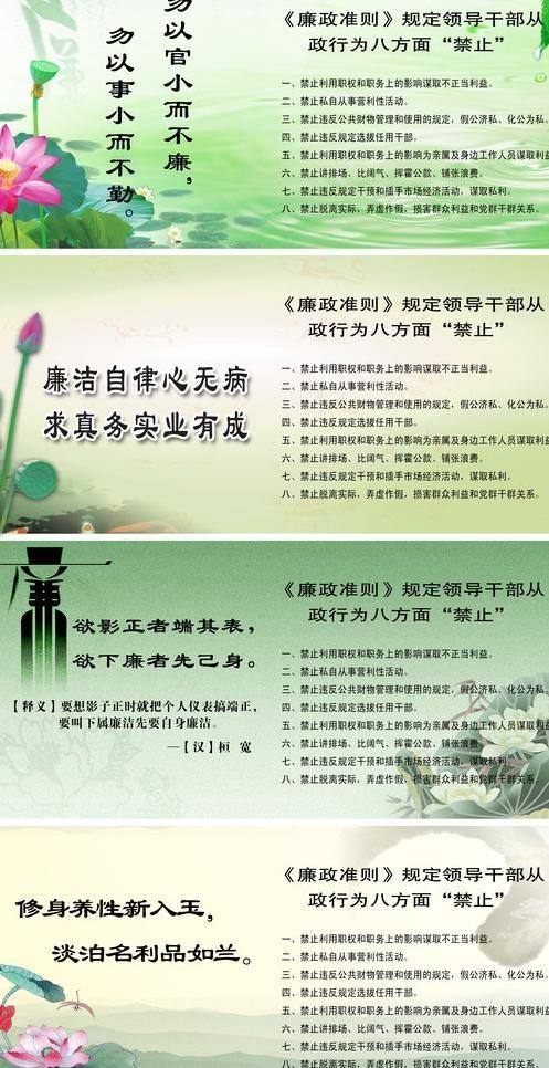 廉政文化高清画册图片(3071X5669(DPI:300))psd模版下载
