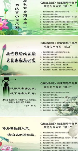 廉政文化高清画册图片