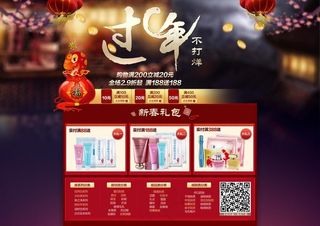 过年不打烊图片