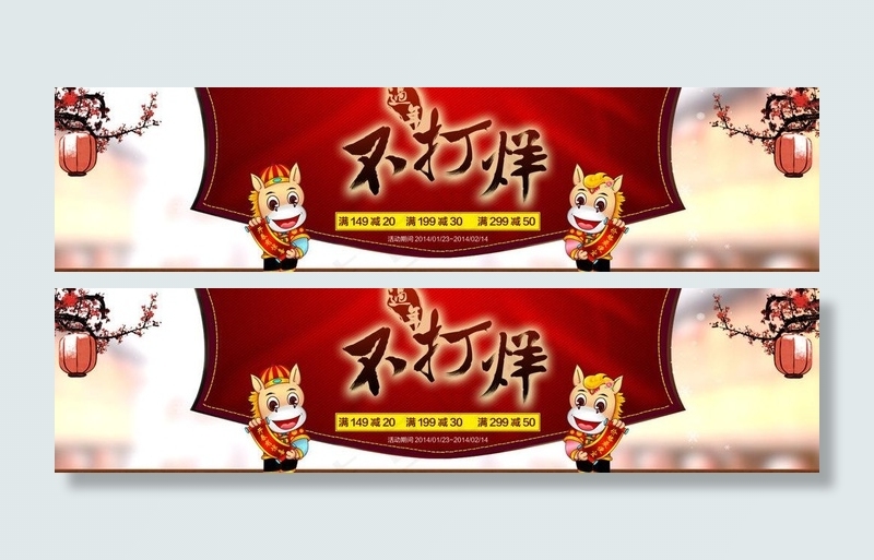 新年图片psd模版下载