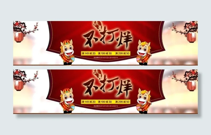 新年图片psd模版下载