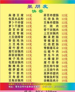 餐馆外卖单设计_CDR素材下载-外卖单