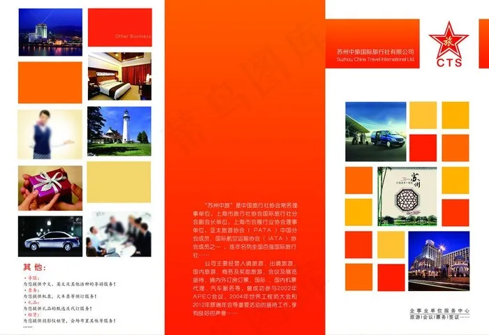 旅游公司三折页图片psd模版下载