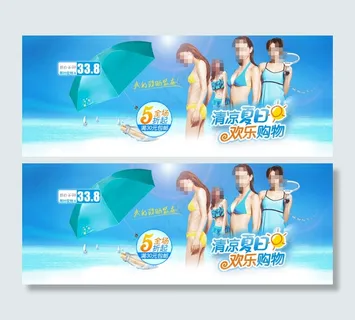 淘宝女装泳衣海报