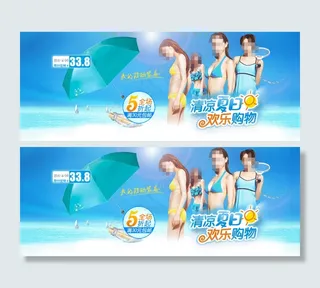 淘宝女装泳衣海报