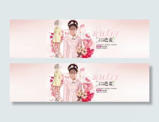 芭蕾淘宝女装服装海报模板下载