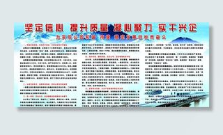 坚定信心 提升质量图片