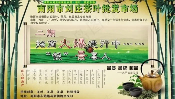 茶叶批发图片cdr矢量模版下载