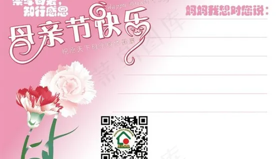 母亲节 卡片 母亲节 卡片