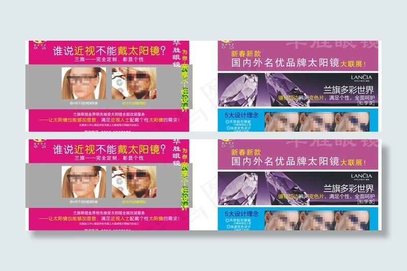 眼镜 吊牌 牌 卡片图片cdr矢量模版下载