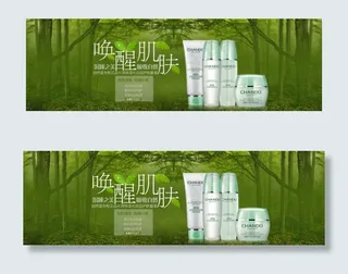 淘宝品牌化妆品促销海报