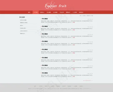 宠物网站模板设计新闻列表页PSD源...