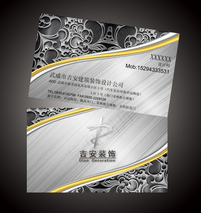 装饰公司名片(2024X2141(DPI:300))psd模版下载