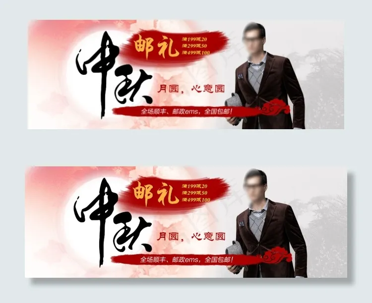 中秋节海报psd模版下载