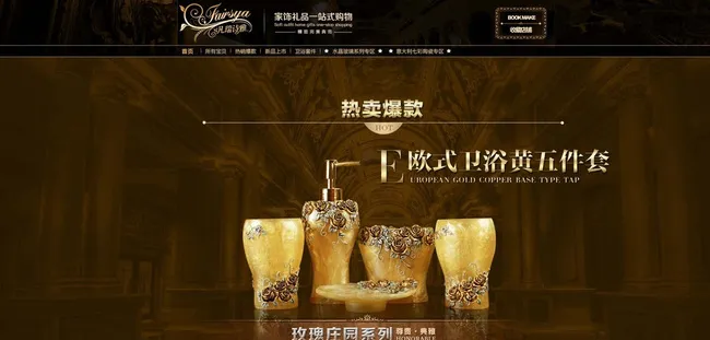 淘宝家饰礼品店招海报psd素材图片psd模版下载