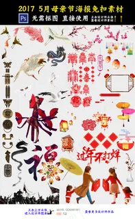 2017中国风透明png免扣素材中...