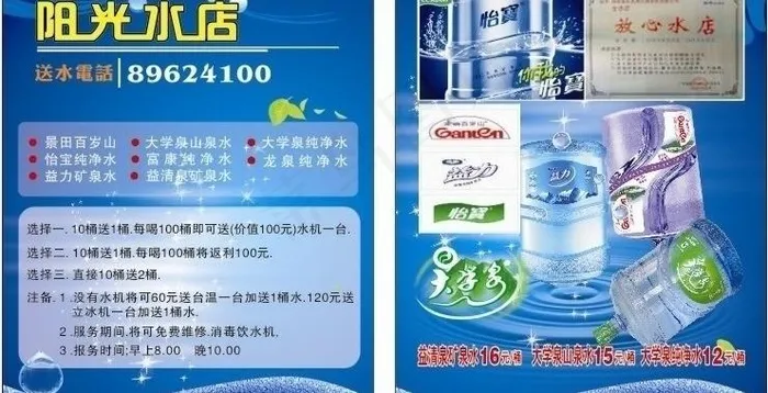 阳光水电图片cdr矢量模版下载